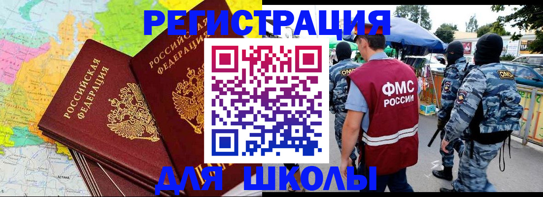 временная регистрация адрес в Видном
