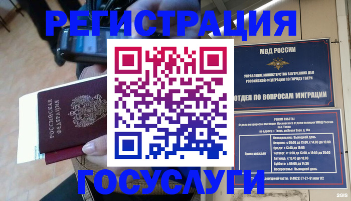 прописка поиск в Видном