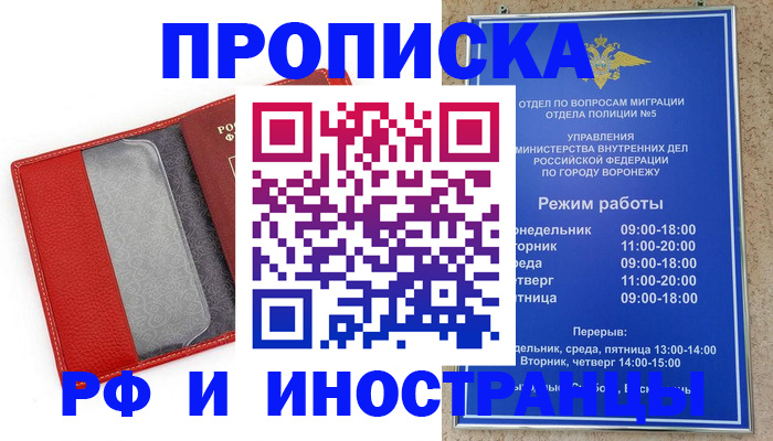 пропишу в квартире в Видном